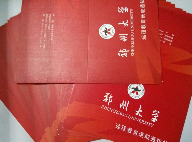 2016郑州大学远程教育学院录取通知书